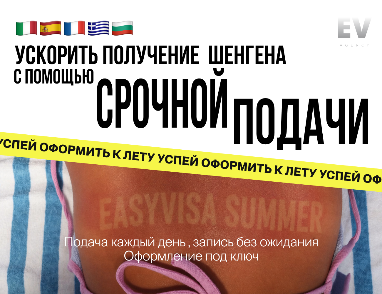 Поможем ускорить процесс с помощью срочной подачи документов на визу!