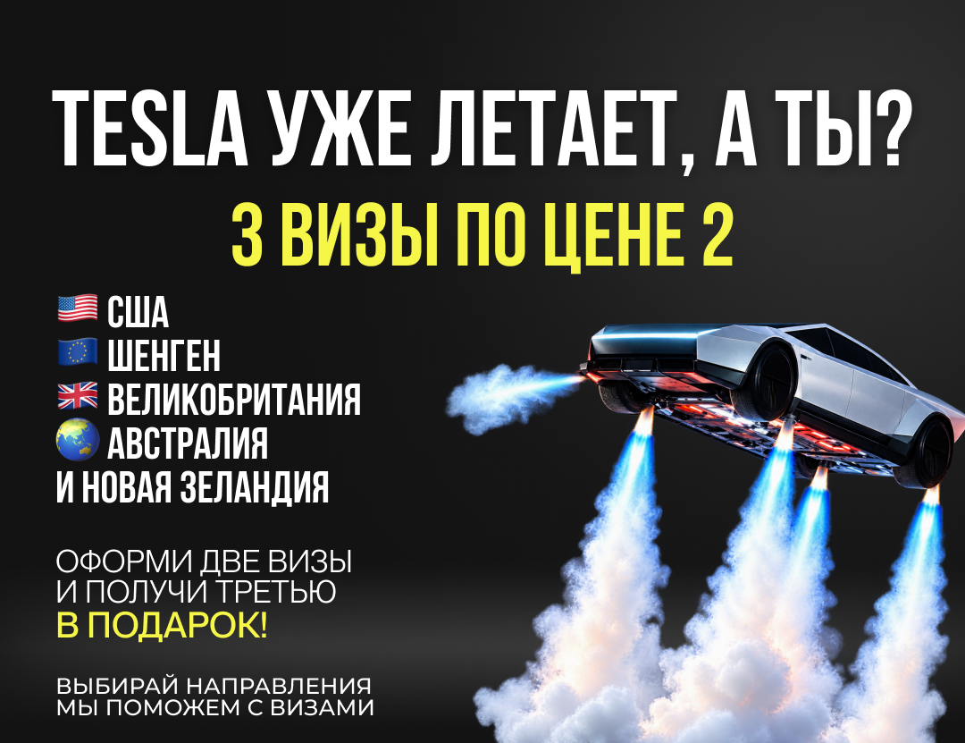 Поможем ускорить процесс с помощью срочной подачи документов на визу за 1-3 дня!