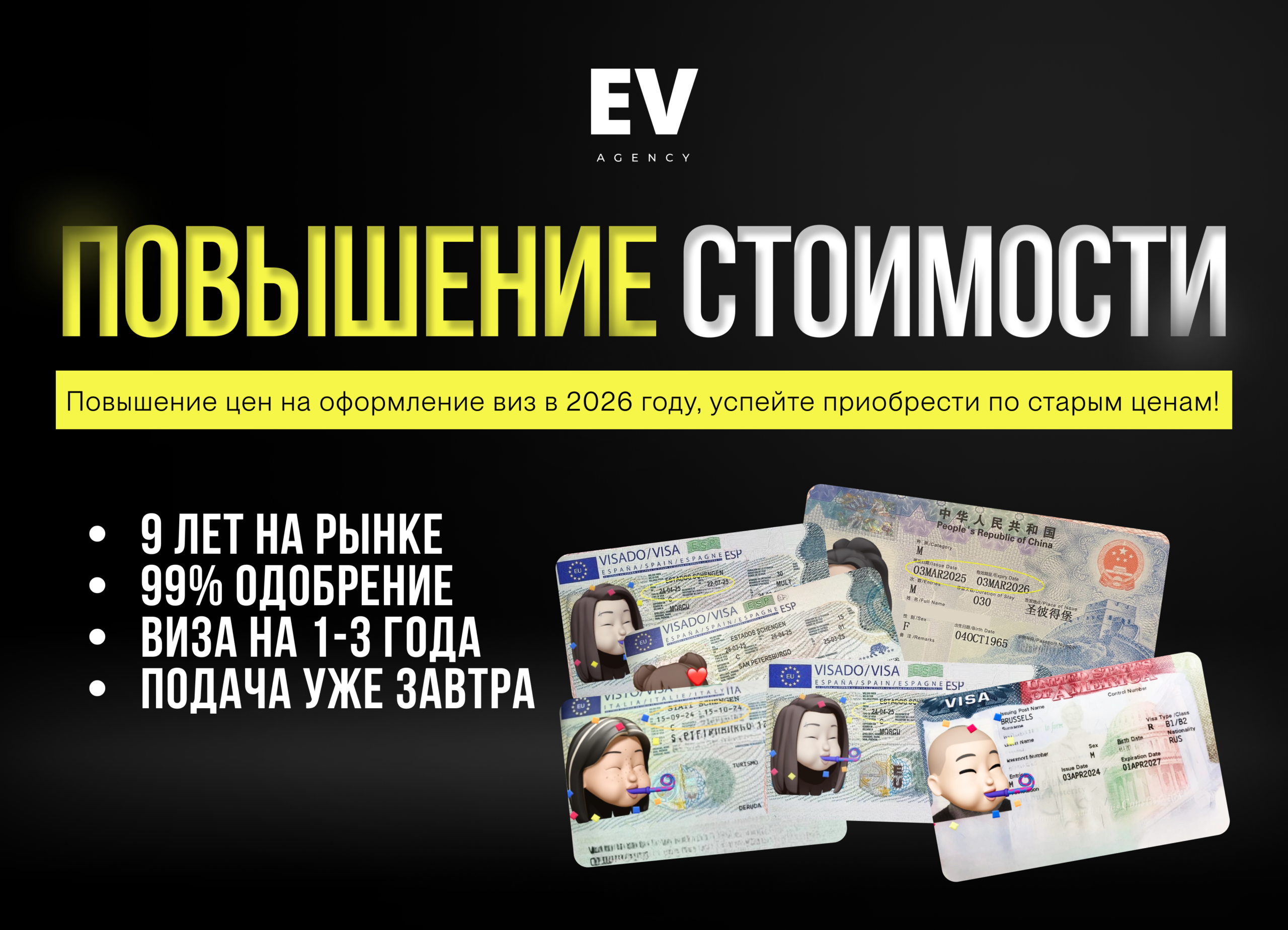 В ЯНВАРЕ ЦЕНЫ ВЫРАСТУТ! УСПЕЙТЕ ОФОРМИТЬ!